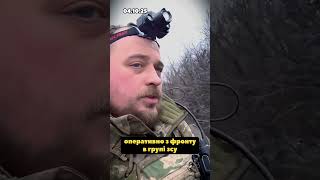 СУМЩИНА, тримаєм стрій. #війна #зсу #мобілізація #новини