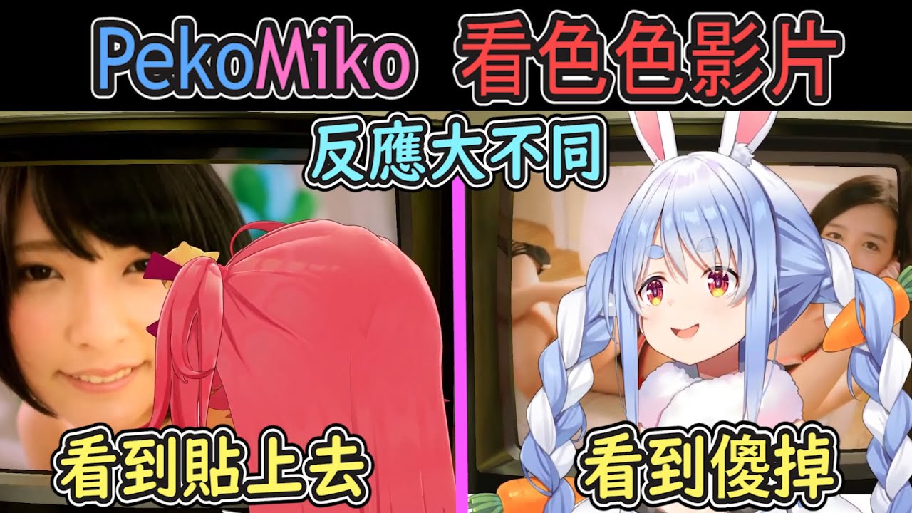 看到進入賢者模式的Miko與對桐生舒服反應超尷尬的Pekora【Hololive中文】【兔田佩克拉/櫻巫女】