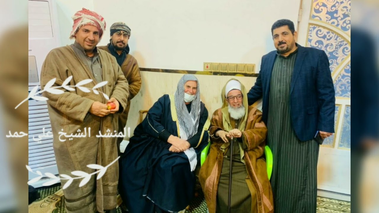 ماطوى الركب +طريقنا لله لا لكتساب الجاه ... المنشد علي حمد الزاوي الشاذلي