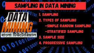Sampling in data preprocessing in data mining in bangla (বাংলা টিউটোরিয়াল) | Types of Sampling.