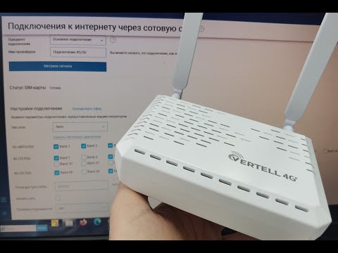 Управление частотами на модеме Vertell M.2 Fibocom L850-GL