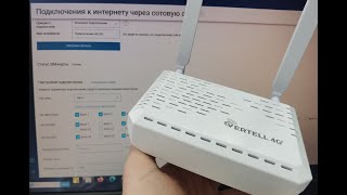 Управление частотами на модеме Vertell M.2 Fibocom L850-GL