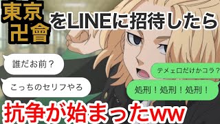 人それぞれ推しというものがアニメには存在しますよね。 そうですね、東京リベンジャーズで1番推されているキャラクターと言えば真っ先に ...