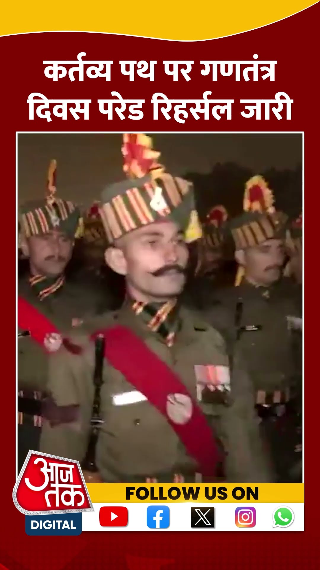कर्तव्य पथ पर Republic Day परेड रिहर्सल जारी #shorts #shortsvideo #republicday