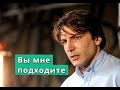 Вы мне подходите сериал Анонс