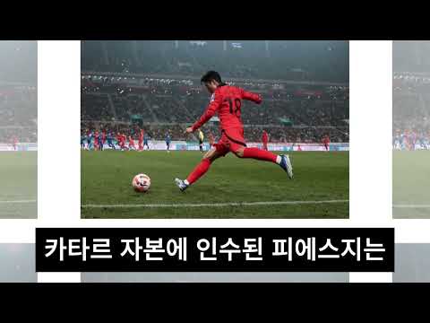 PSG, 도르트문트전으로 16강 진출 노림수