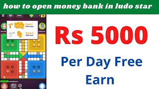 How to Earn Money  in Ludo Star 2020 -  Online Earning By  Ludo Game - Abid STV screenshot 4