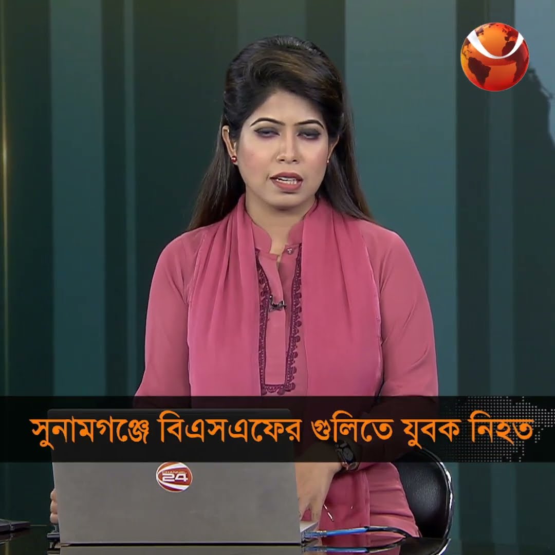 বিএসএফের গুলিতে ১ বাংলাদেশি নিহত | Channel 24