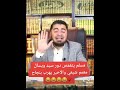 أسوة الصبر بكى