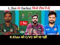 AFG vs BAN Dream11 Team Prediction || Bangladesh vs Afghanistan Dream11 Prediction ||