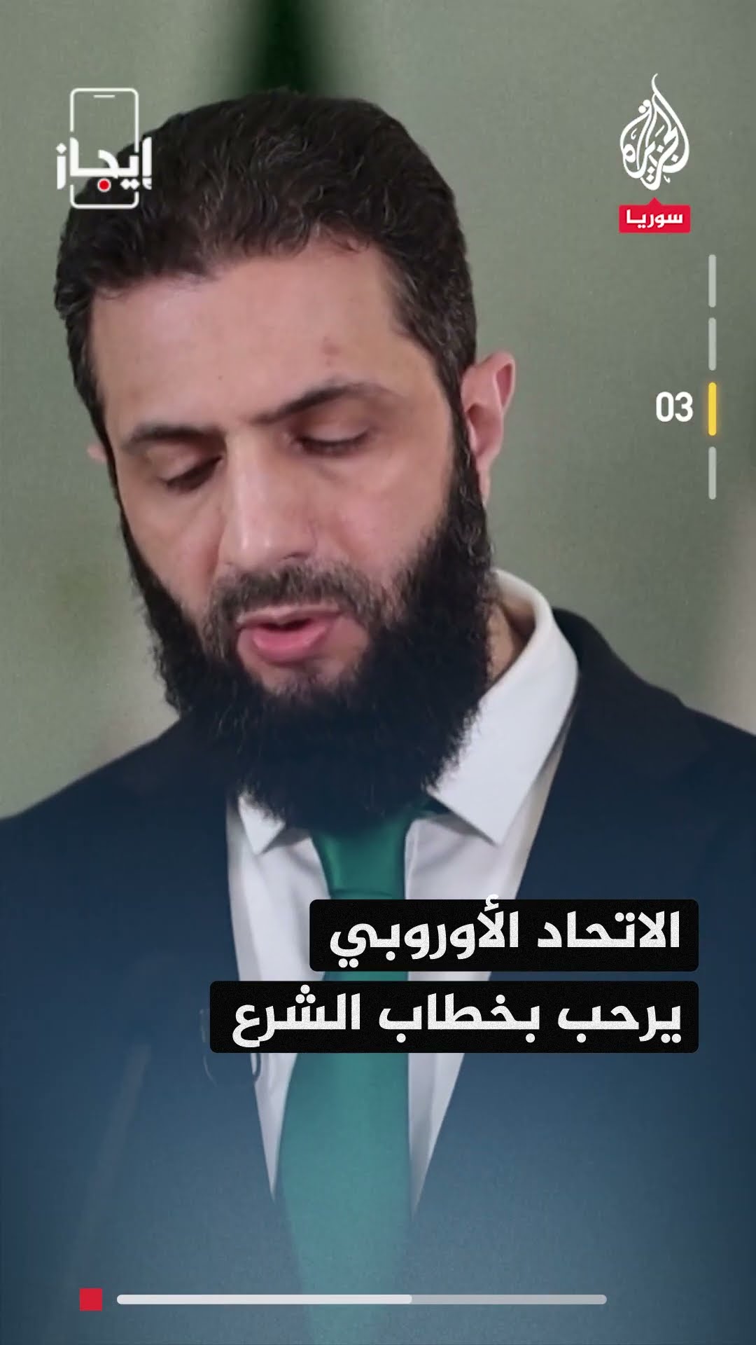 نشرة إيجاز من سوريا – بدء حملة أمنية في شمال درعا