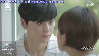 〔AIWD中字〕SNL KOREA 9 三分鐘男友 黃旼炫（ 清純男友）