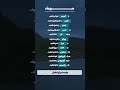 بایدها و نباید های هر طالع جیوتیش نجوم آسترولوژی ودیک هوروسکوپ طالع بینی ستارهبینی