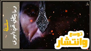 سلسلة وماينطق عن الهوى |009| الحديث الذي يروي توسع وانتشار الاسلام في كل زمان ومكان