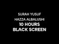 Surah Yusuf 10 Hours Black Screen Hazza Al Balushi Sleep Beautiful Calming Relaxing 