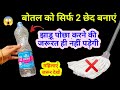            kitchen tips  kabad se jugad  pocha kaise banaye