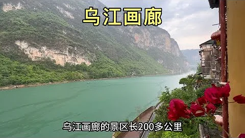 住在龚滩古镇江景房，看千里乌江，百里画廊 - 天天要闻