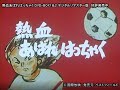 3代目はっちゃく荒木直也「熱血あばれはっちゃく」