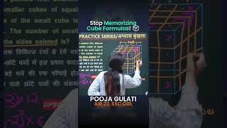 Stop Memorizing Cube Formulas! 🧊 #upsc #csat #class #poojagulati #konceptree #exam #maths #cube