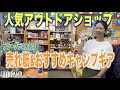 【キャンプギア】福岡の人気アウトドアショップ店員に聞いたおすすめ＆売れ筋キャンプギアランキング！【おすすめ】