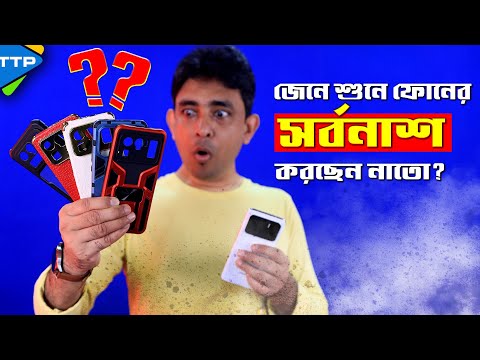 ভিডিও: অ্যালুমিনিয়াম ফোন কেস কি ভাল?