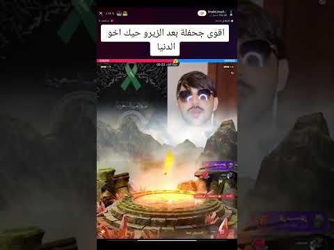 Tiktok مصيبه جحفله مصيبه
