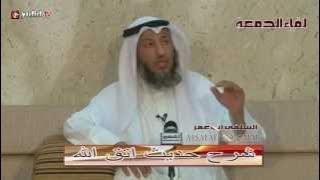 Ceramah Hadits tentang Penjelasan Hadits Takwa - Syaikh Utsman Al-Khamis