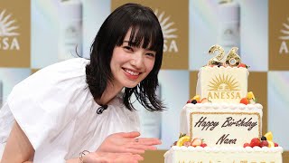 小松菜奈、バースデーサプライズに驚き＆キュートな笑顔　26歳の抱負も明かす