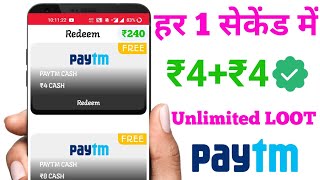 1 Seconds : ₹4 New Earning Apps 2020 | ₹4 Minimum Redeem | Best Paytm Cash Earning Apps 2020 screenshot 5