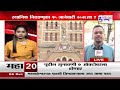 Local Body Elections 2025 | स्थानिक निवडणुका १५ जानेवारी २०२६ला | Marathi News