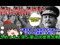 【ゆっくり解説】きめぇ丸と学ぶ第二次世界大戦!43個師団消滅が消滅した「キエフ包囲戦」をざっくり紹介!