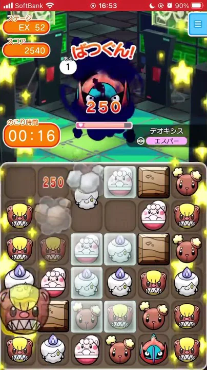 ポケ とる デンチュラ
