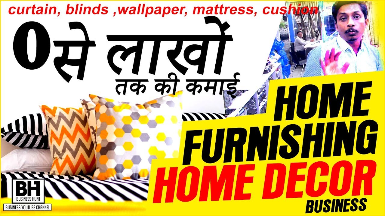 Home Furnishing Home Decor business परदे, तकिया, बेडशीट, चादर, सोफा