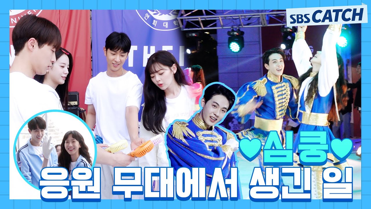 [메이킹] 도대체 무대에서 무슨 일이?!🙉 심쿵했던 테이아 공연 무대 비하인드~ #치얼업 #SBSCatch