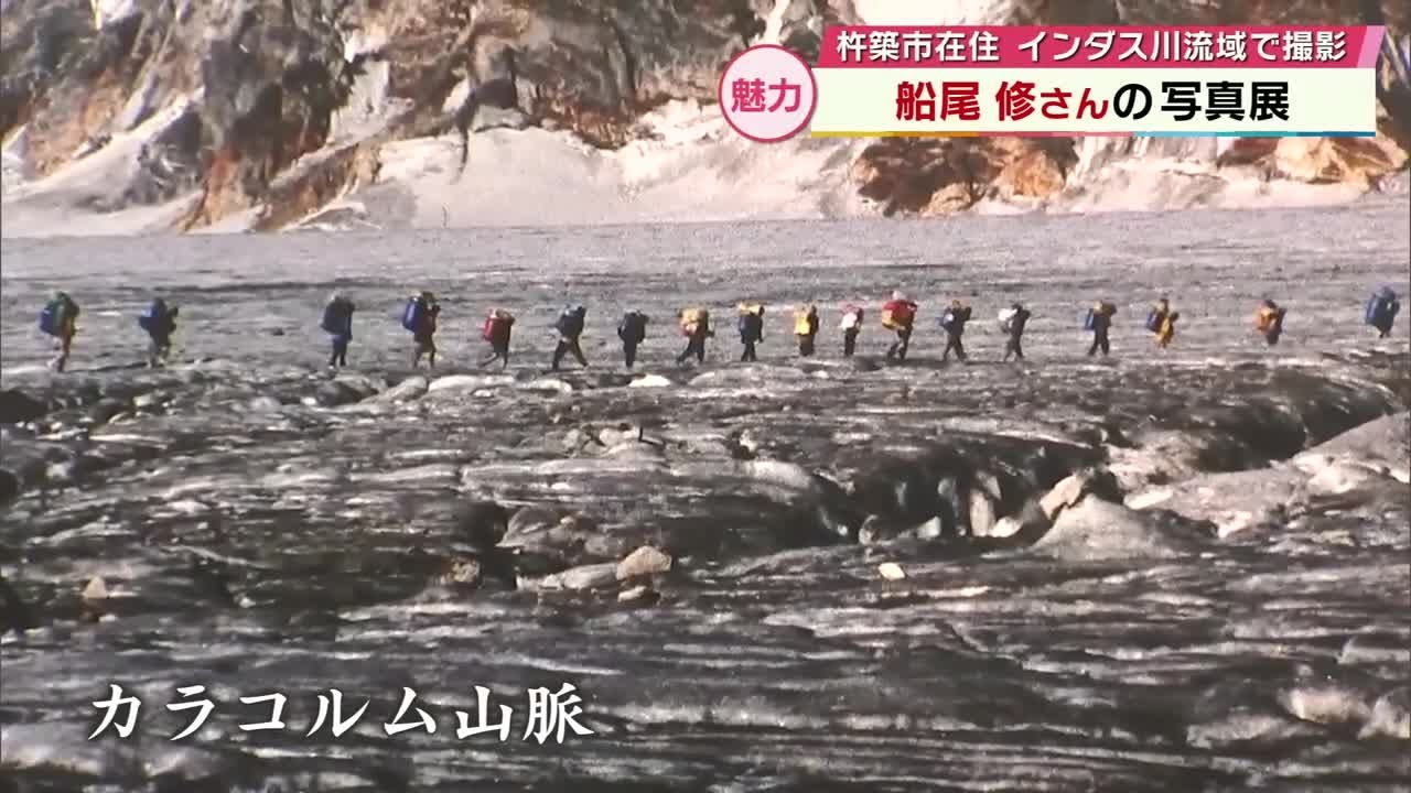 土門拳賞を受賞の写真家「行く度に新しい発見」25年間インダス川流域の