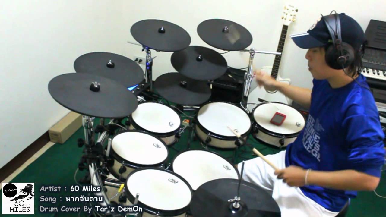 60 Miles - หากฉันตาย (Drum Cover) - By Tar'z DemOn