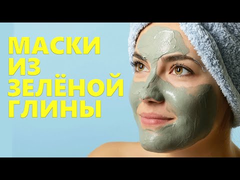 Маска для лица с зеленой глиной в домашних условиях