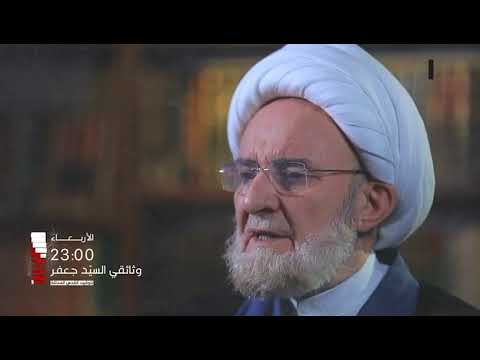 آية الله المحقق السيد جعفر مرتضى العاملي رضوان الله عليه