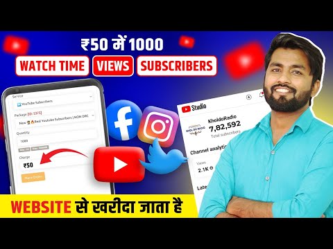 How to Buy Youtube Subscribers, Views, Watch time In Cheap Rate 