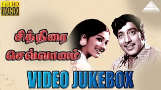Video Jukebox | Katrinile Varum Geetham | Tamil Movie | Muthuraman | Ilaiyaraaja | Pyramid Audio