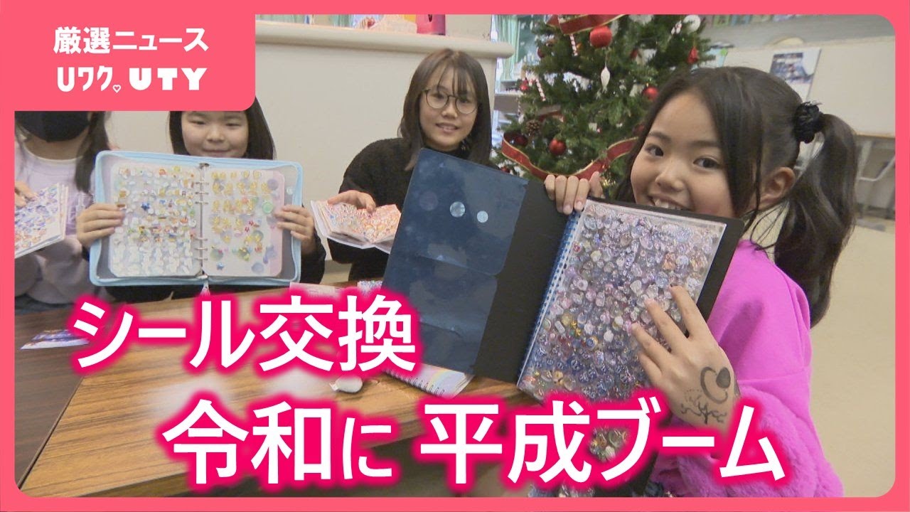 争奪戦になっている」1時間で完売のボンボンドロップシール 平成に