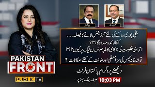 Pakistan Front with Sana Mirza | Rana Sanaullah Khan | Ahstar Ausaf | Public News