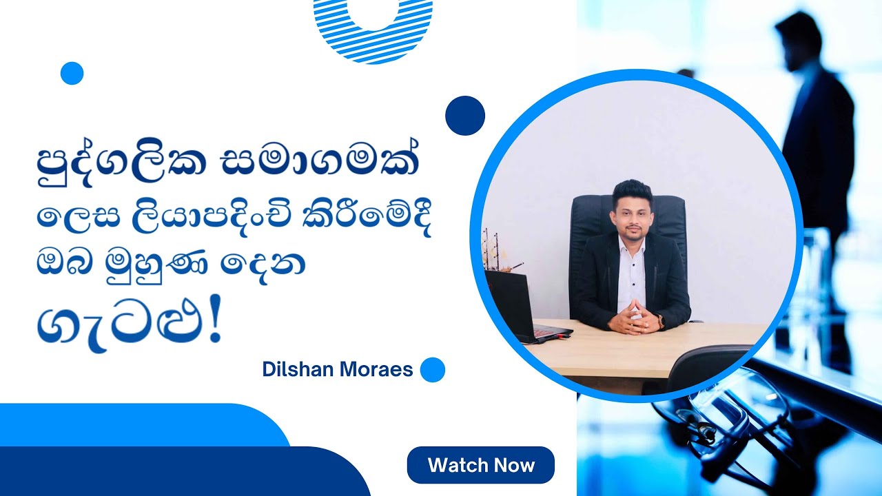 How to Register Your Company in Sri Lanka - YouTube