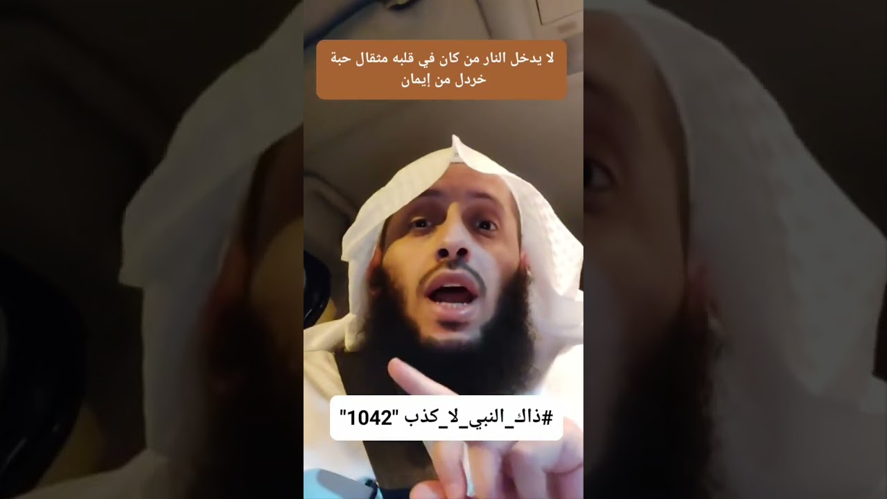 لا يدخلُ الجنَّةَ من كانَ في قلبِه...
