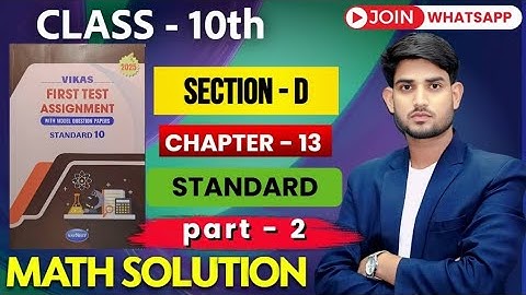 Class 10th, Chap - 13, PART - 2 | Section D ||  STANDARD MATHEMATICS vikas ASSIGNMENT 2025
