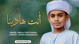 Arabic song for Competition| മത്സര വേദിയിലേക്ക് അറബിഗാനം/Midlaj thattummal/Junaid Chorukkala/Nasheed