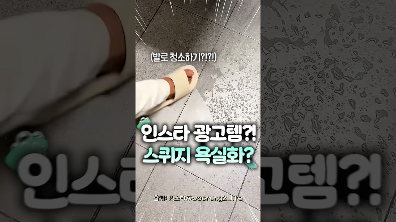 인스타 광고템..? 너무 신박함 vs 굳이;ㅎ