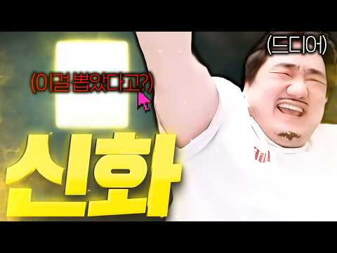 리니지M / 개쩌는 신화 이거를 뽑았다고?! 그리고 대 반전