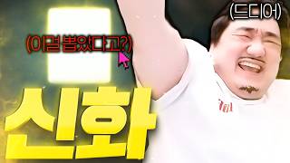 리니지M / 개쩌는 신화 이거를 뽑았다고?! 그리고 대 반전