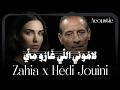 Zahia X Hédi Jouini Lamouni Li Gharou Meni لاموني الي غارو مني Acoustic Cover